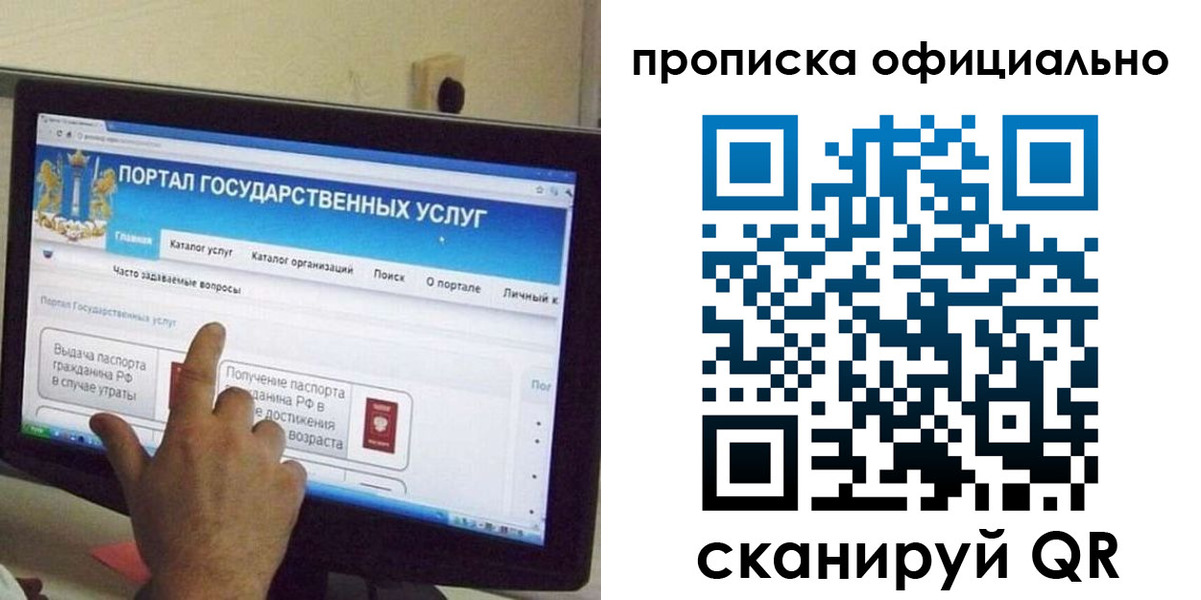 прописка для военкомата в Назрани