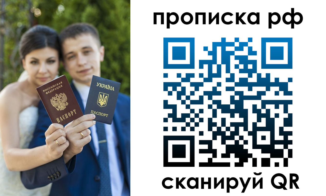 прописка ребенка в Назрани