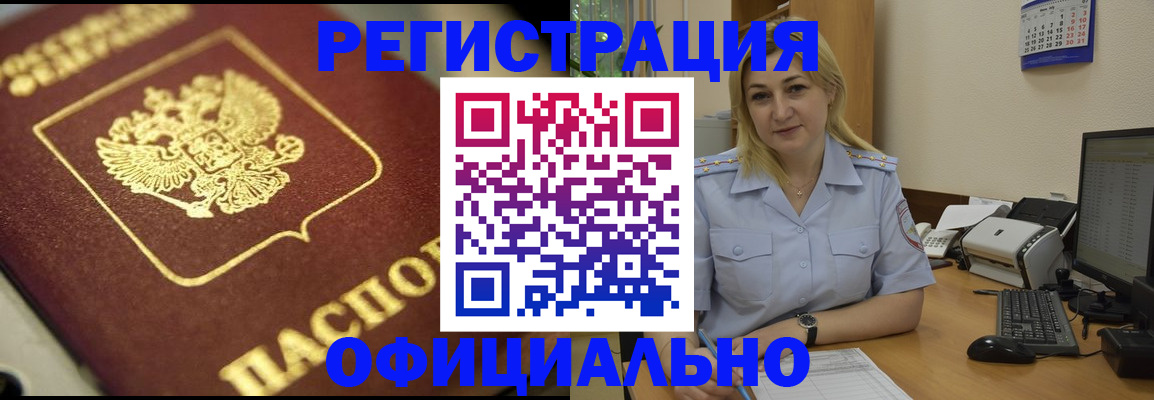 временная регистрация в квартире в Назрани
