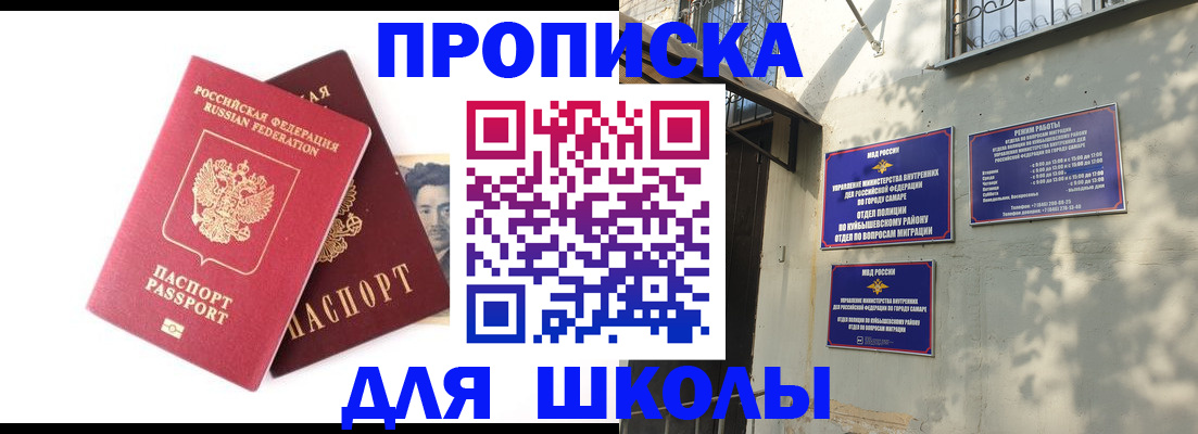 прописка регистрация в Назрани
