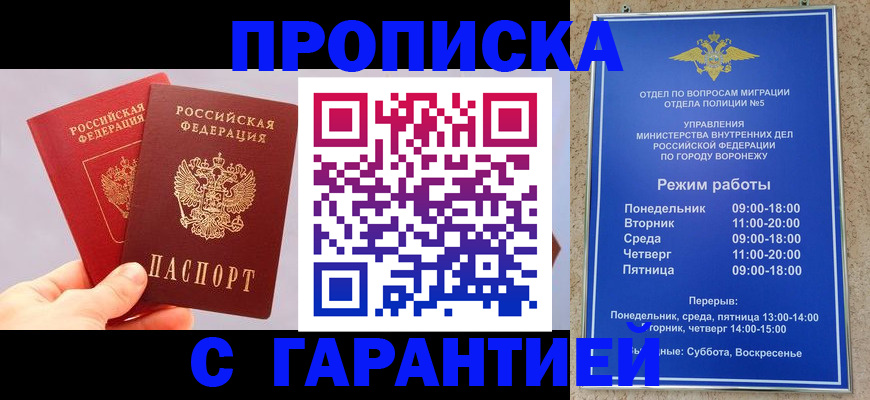 прописка паспорт в Назрани