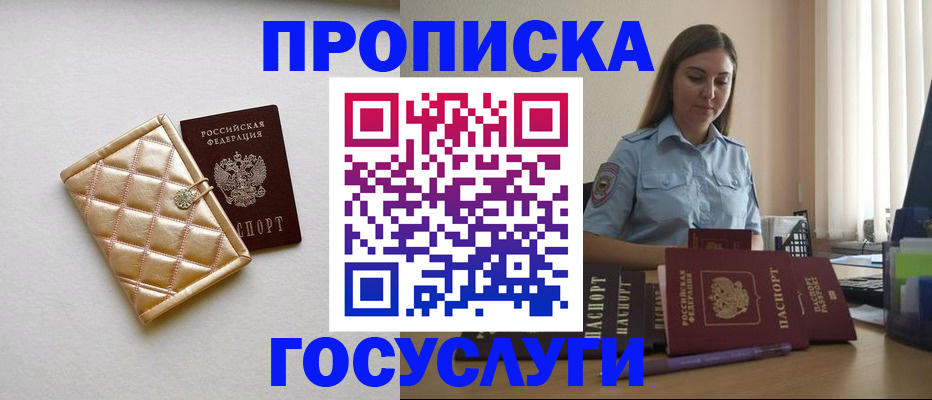 регистрация для школы в Назрани