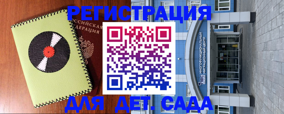 прописка для военкомата в Назрани